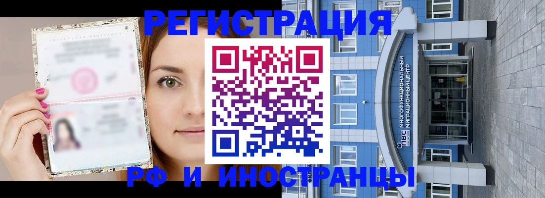 прописка от собственника в Невельске